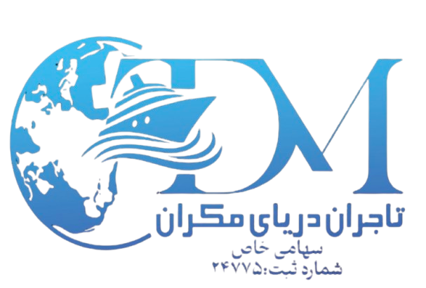 تاجران دریای مکران